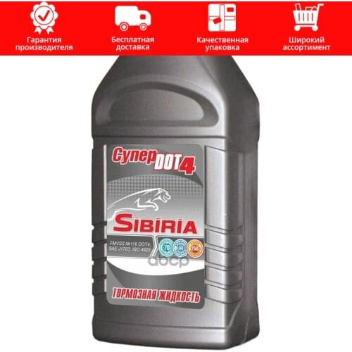 SIBIRIA Brake System Parts