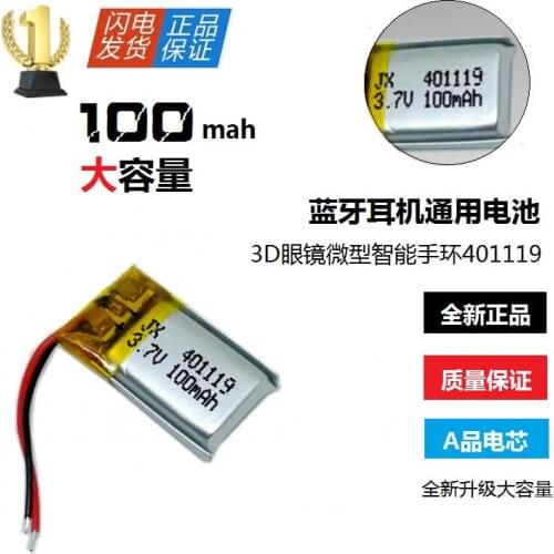 Bluetooth headset large capacity built-in battery 3.7V polymer 401119 lithium core 3D glasses general rechargeable