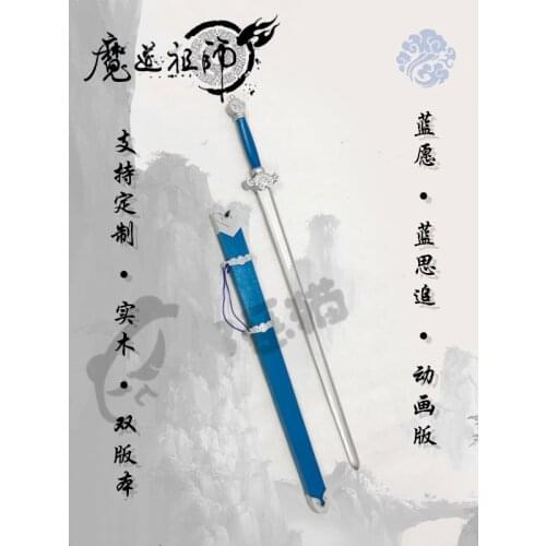 Anime MO DAO ZU SHI Lan Sizhui Lan Yuan Cosplay Sword Halloween Christmas Cosplay Gift Weapon Sword