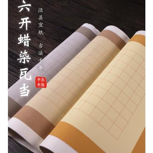 10pc Batik Vintage letterhead handwritten checkered paper paper Half-Raw Half-Ripe Creation of lower case works paper