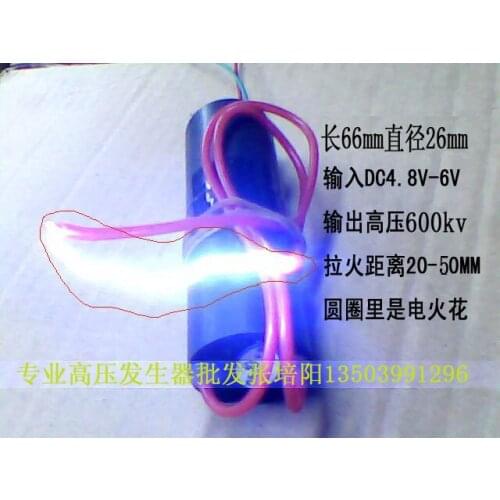 Pulse high voltage module high voltage generator DC 400kV high voltage package ignition arc 4cm