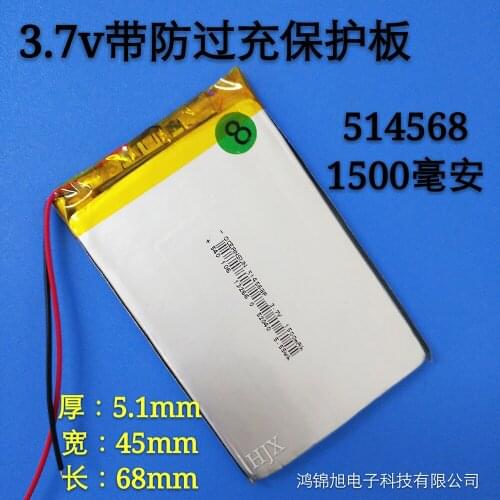 Polymer lithium battery 3.7V 514568E road X10 X20 V7 LED lamp automotive GPS navigator MP4