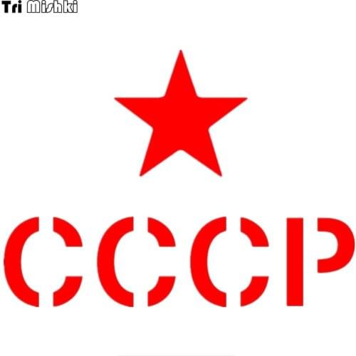 Tri Mishki HZX422 14.6*20cm star ussr car sticker funny auto car stickers