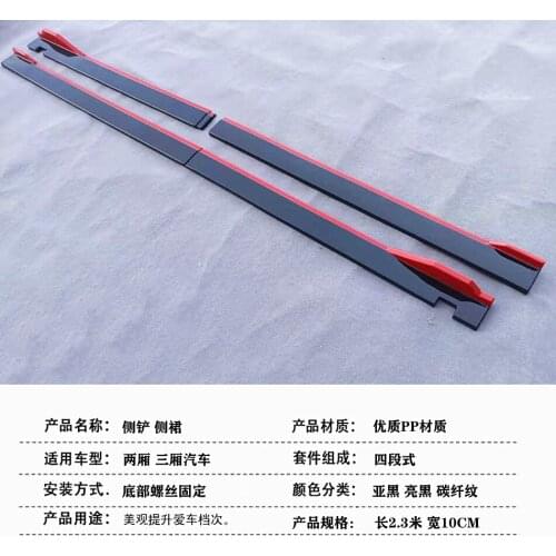 Applicable to Car New and Hatchback Refitted with Universal Sports Shovel，Side Skirt，Bottom Sill Decoration，Anti-collision