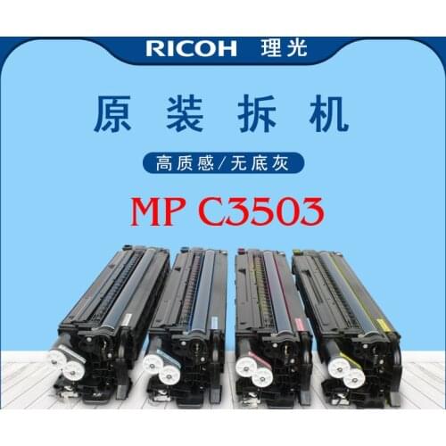 Compatible drum unit for Ricoh MP C3003 C3503 C4503 C5503 C6003 color drum unit with Developer imaging Unit