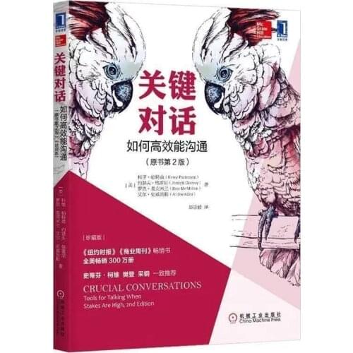 Crucial Conversations Tools For Talking When Stakes Are High Chinese Study Book -40