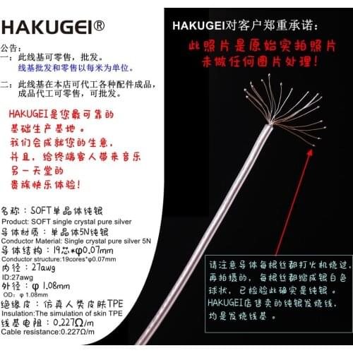 TPE single crystal silver 5N headphone upgrade line substrate 19core 27AWG OD:1.08mm 6meters