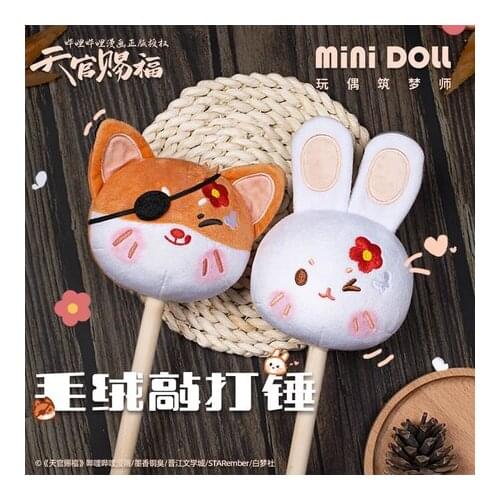 Anime Tian Guan Ci Fu Xie Lian Hua Cheng Cute Plush Doll Massagers Beat Back Sticks Back Scratchers Stick Massage Hammer