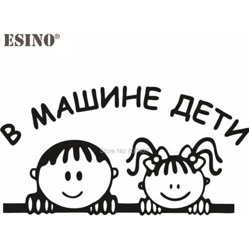Car Styling Russian Boy Girl Baby On Board Baby In Car Reflective Creative Auto Decal Sticker Bumper Body Creative Pattern Vinyl
