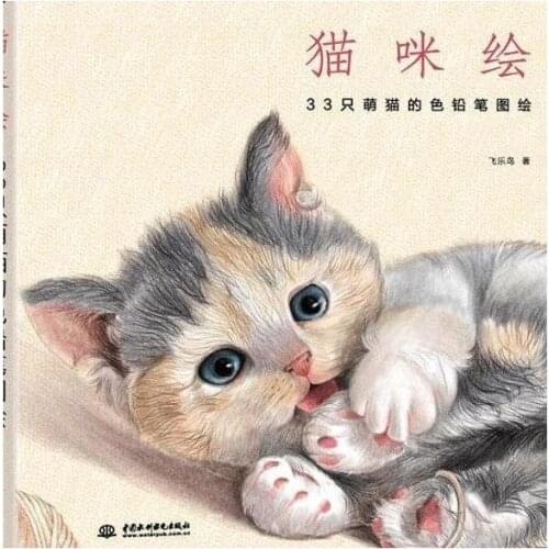 33 only Cute Cartoon Cat paintings book Sketch Pencil Painting Techniques Tutorial art book Chinese pencil drawing book