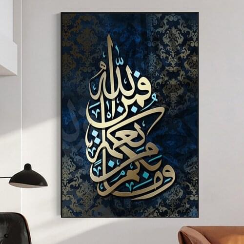 Islamic Wall Art Painting Arabic Calligraphy Canvas Painting Print Posters Muslim Pictures for Living Room Home Decor Unframed