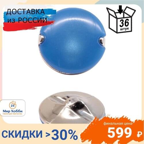 Astra&Craft Blue Buttons