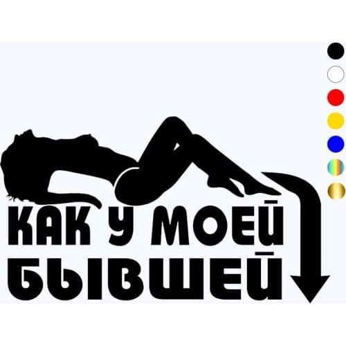 CK2678#17.6*10cm Like my ex funny car sticker vinyl decal silver/black car auto stickers for car bumper window car decorations