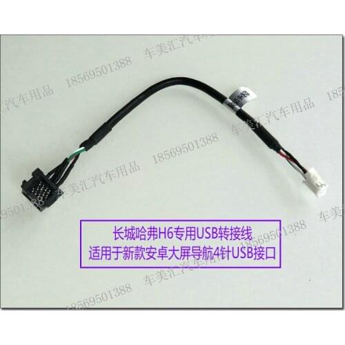 For Great Wall Haval H6 original car usb adapter cable 4pin interface