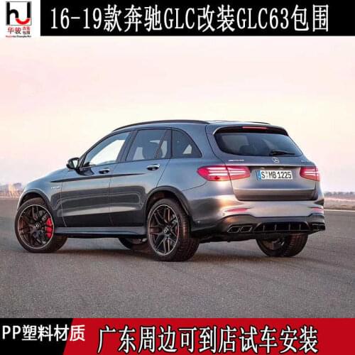 Applied to Mercedes 16-19 Benz Glc Refitted and Upgraded Glc63s Big Surround Front Bar Middle Net Bumper Rear Lip Tail Throat