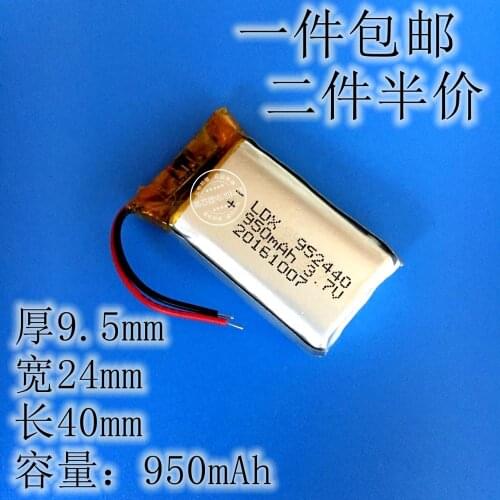 3.7V polymer lithium battery, 952440 950mAh MP3 recording pen, wireless earphone, plug-in sound box Rechargeable Li-ion Cell