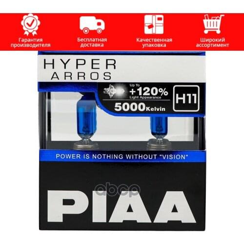 PIAA Outdoor Lighting