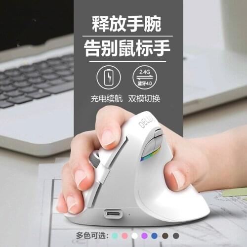 XQ Colorful wireless luminous electric vertical mouse Bluetooth rechargeable notebook office peripheral computer
