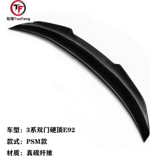 Suitable For Bmw 3 Series Double Door Hardtop E92 Psm Carbon Fiber Tail