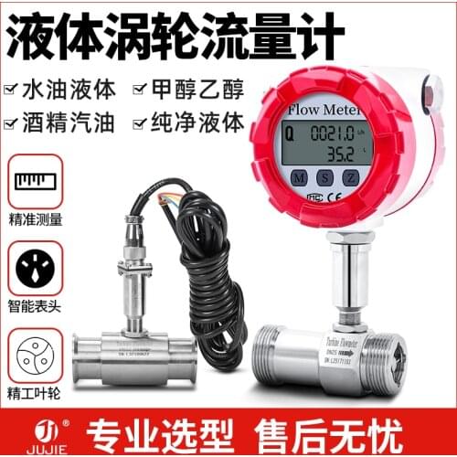 LWGY turbine flowmeter water liquid flow sensor diesel gasoline alcohol methanol stainless steel electronic digital display