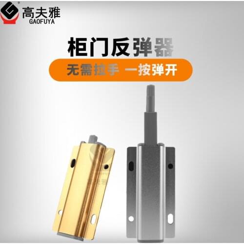 Cabinet Door Rebound Device Single Door Magnetic Catch Push-type Hands-free Invisible Door