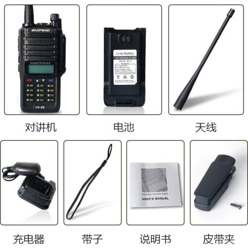 Baofeng uv-9r waterproof walkie-talkie dustproof and drop-proof high-power wireless walkie-talkie Baofeng manufacturers