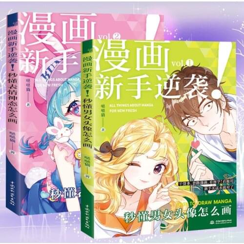 2 Pcs/Set Easy To Draw Manga Character Head Portraits and Facial Expressions Sketching Line Drawing Book Volume 1+2