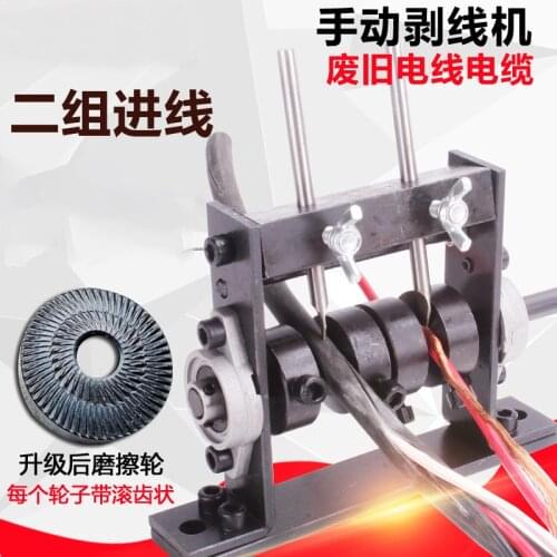 Manual Household Copper Wire Stripping Machine, Wire Stripping Machine, Old Wire And Cable Stripping Machine, Wire Stripping
