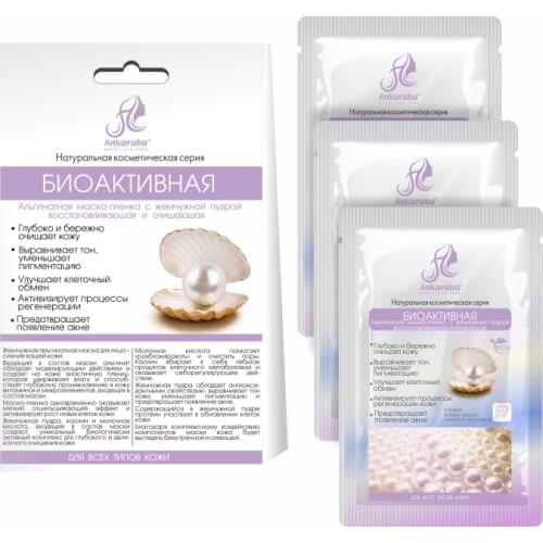 Ankaraba Facial Care Products