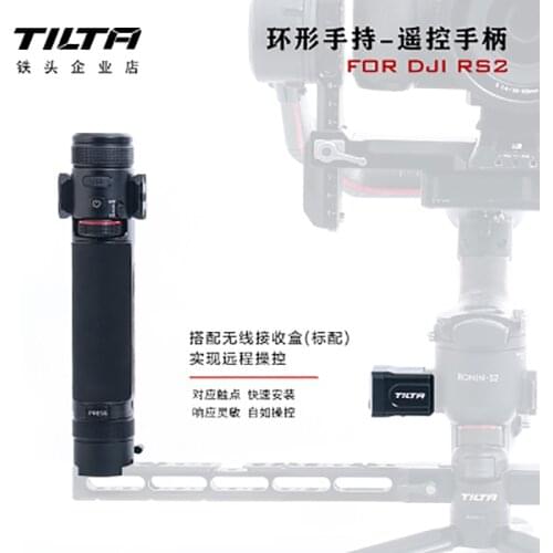 TILTA DJI RS 2 TGA-ARG-RCH Shooting Professional Accessories Handle With focus Multifunctional Remote Control Handle