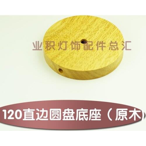 120mm Straight edge disc base Retro solid wood Wooden Teak table lamp chassis Base assembly Lighting accessories