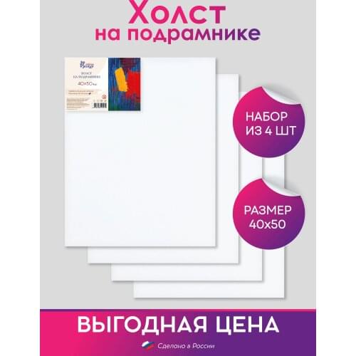 Русская живопись МП Canvases