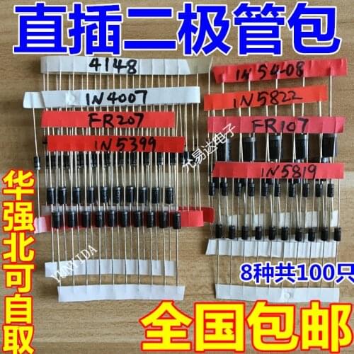 1N4148 1N4007 1N5819 1N5399 1N5408 1N5822 FR107 FR207, 8 Values = 100 pcs, Electronic Components Package, Assorted Diode Kit