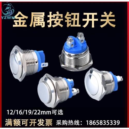 12 16 19 22mm Metal Button Switch Self Reset Self Locking Waterproof Power Start Small Round Button Screw Foot