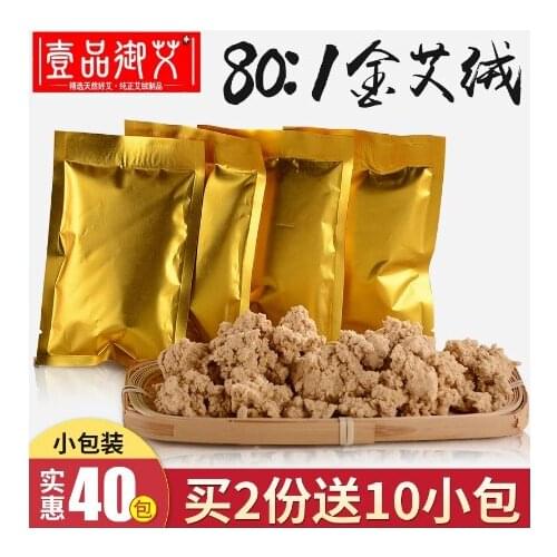 40bags*5g/bag 80:1 gold moxa chinese mugwort warm channel expelling cold relieve pain artemisa moxibustion moxa Health care