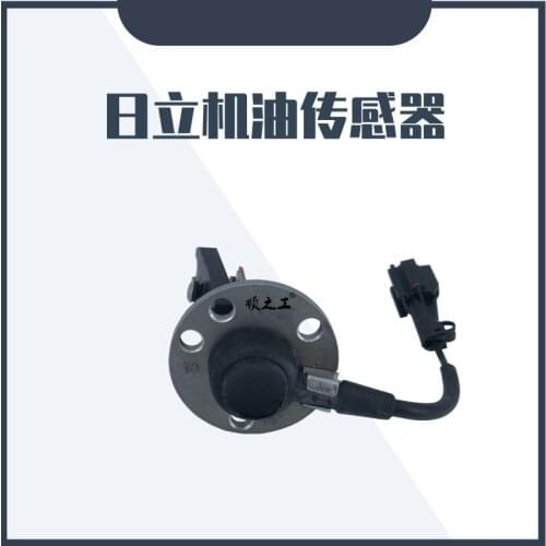 Free shipping for Hitachi excavator oil sensor 120 210 240 360 -3-6-3G oil pan oil level sensor