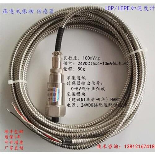 HD-YD221/PRT-04YM/ZH31186 piezoelectric Vibration Sensor SDJ-706