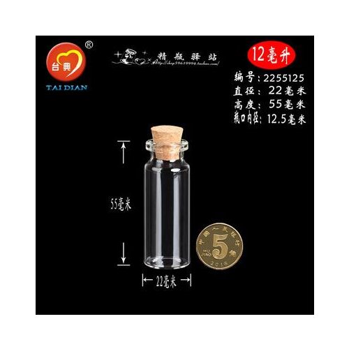 10PCS Mini Small Tiny Empty Clear Empty Wishing Vials with Cork Glass Bottles Jars Containers 22*55*12.5mm 12.0 ML