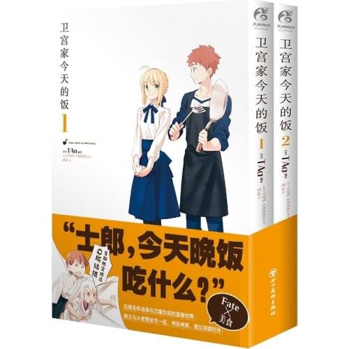 Manga Comic Painting Cartton Book of Wei Gongs meal today