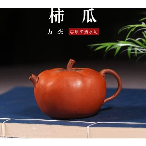 Yixing authentic raw purple clay teapot master pure handmade tea set home office Kungfu teapot persimmon melon