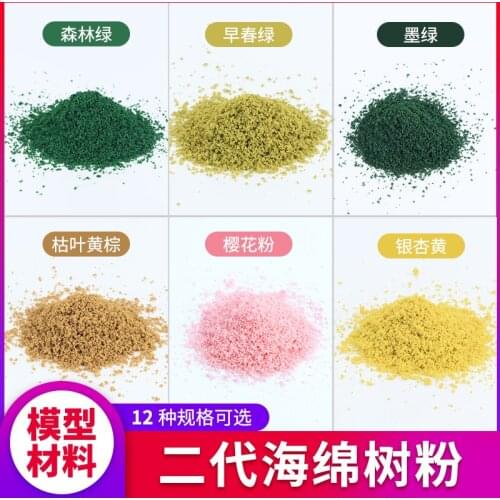 60g Model Sponge Grass Powder Tree Powder Secenry Material Architectural Layout Terrain Scenery