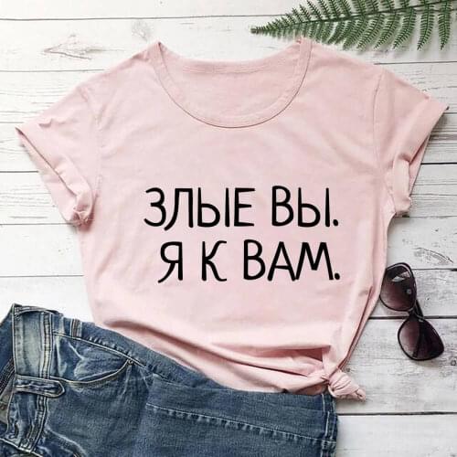 You Are Angry Russian Cyrillic 100%Cotton Women T Shirt Unisex Funny Summer Casual Short Sleeve Top Hipster Shirts Slogan Tee