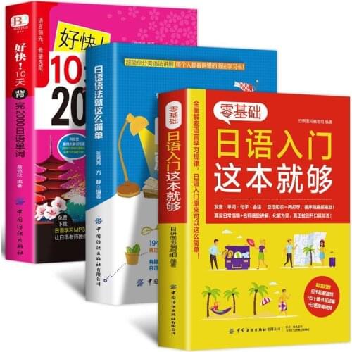 3 books with zero basic introductory Japanese Japanese books This one is enough Japanese grammar is that simple