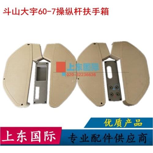 Free shipping for Doosan Daewoo DH60-7 joystick armrest case housing interior panel Cab trim panel excavator accessories