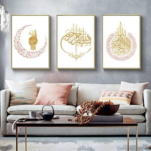 Allah Islamic Wall Art Canvas Poster and Print Ayatul Kursi Decorative Picture Painting Modern Living Room Muslim Decoration