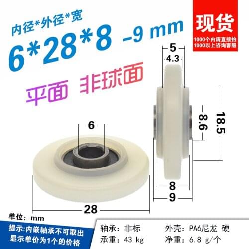 6*28*8mm Non-standard 696 626 inner hole 6mm nylon wear-resistant door and window pulley plane plastic bearing rolling wheel