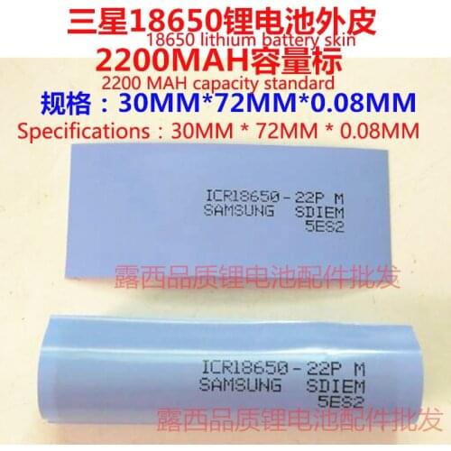 100pcs/lot 18650 battery battery casing shrink leather PVC heat shrinkable tube heat shrinkable film 2200MAH capacity standard