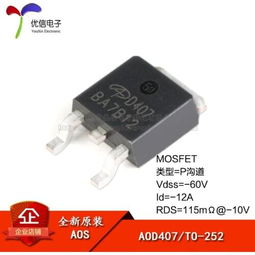 Genuine original AOD407 TO-252 P-channel -60V / -12A patch MOSFET (FET)