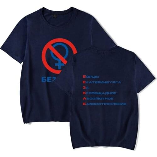 2021 Creative Gay T-shirt men tops Funny Russian Letter without No Women T-shirt Hipster Printed Letter Gay Pride white T-shirts