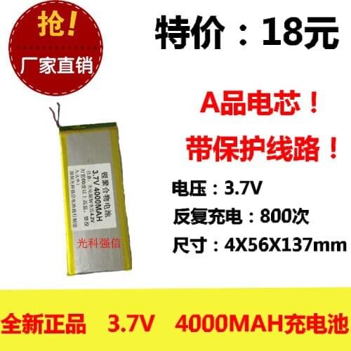 New fully capacitive 3.7V polymer lithium power 4056137 4000MAH tablet mobile power line